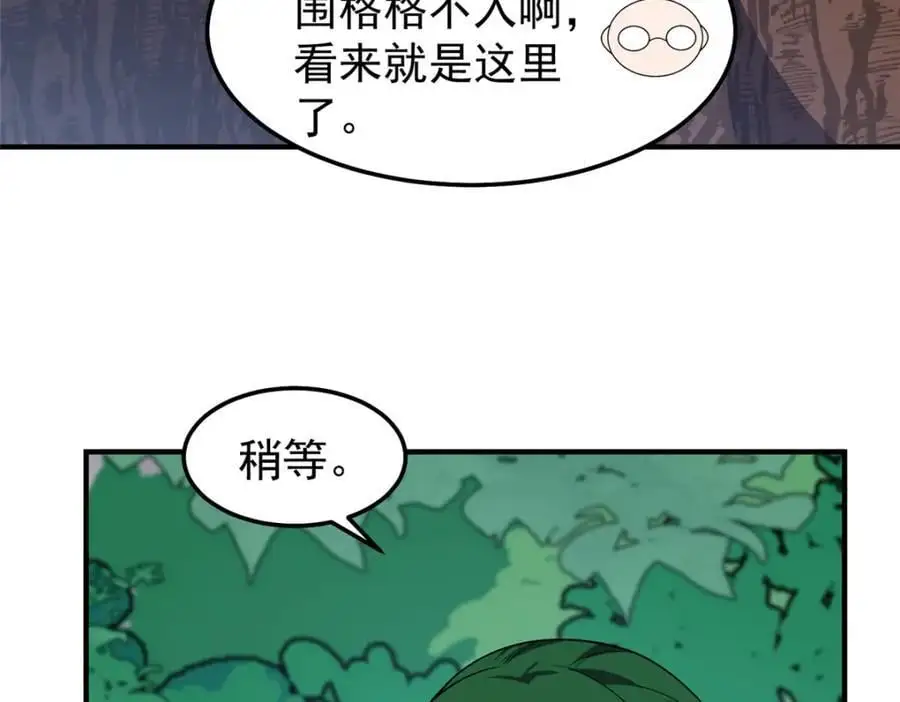 251 神境寻宝 第39页