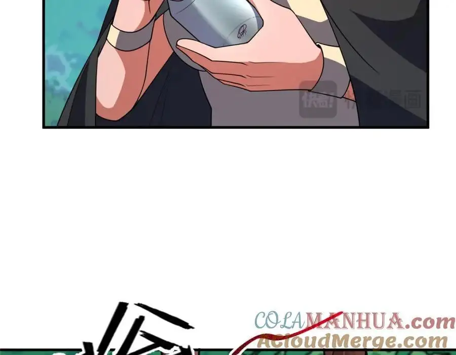 251 神境寻宝 第41页