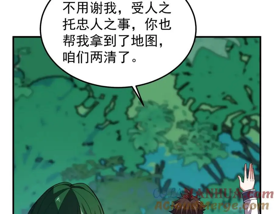 251 神境寻宝 第53页