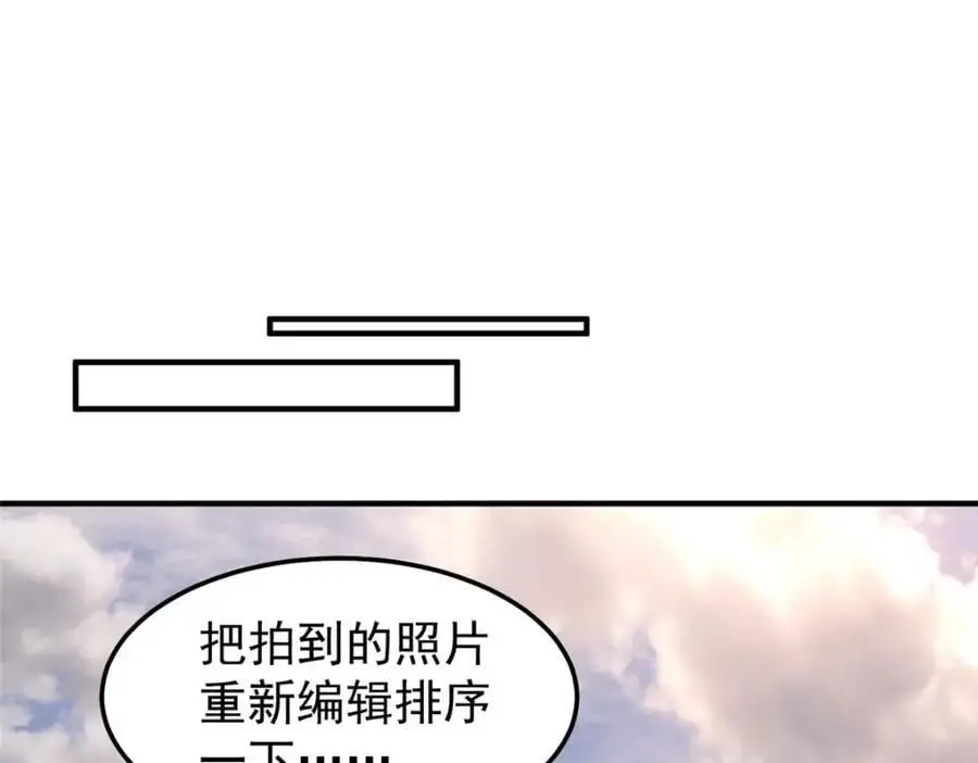 251 神境寻宝 第56页