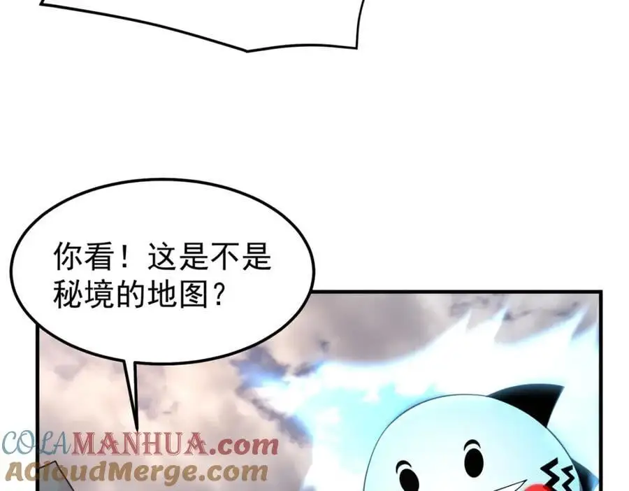 251 神境寻宝 第61页