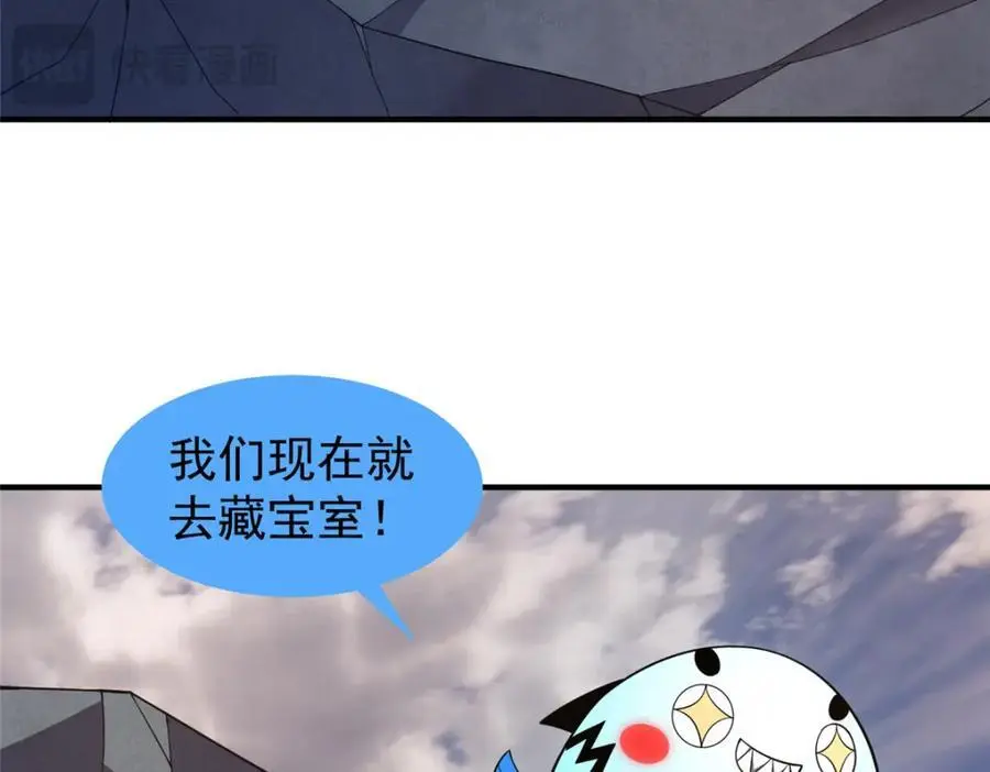 251 神境寻宝 第68页