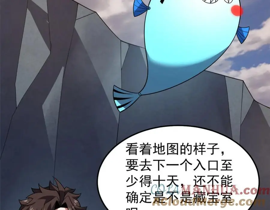 251 神境寻宝 第69页