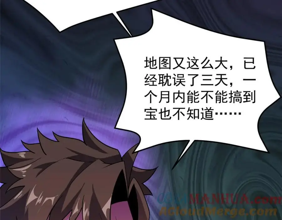 251 神境寻宝 第73页