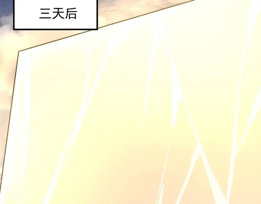 251 神境寻宝 第78页