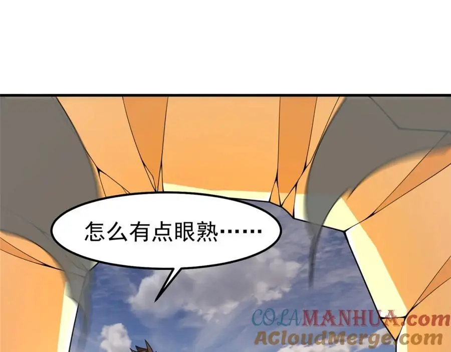 251 神境寻宝 第85页