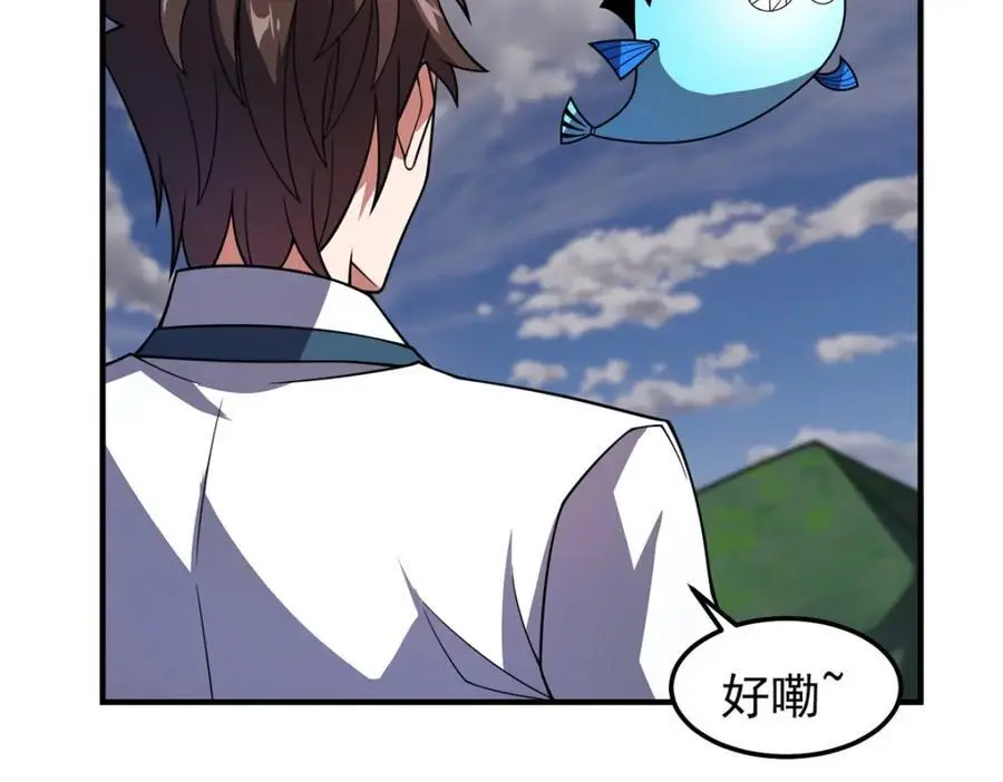 251 神境寻宝 第88页