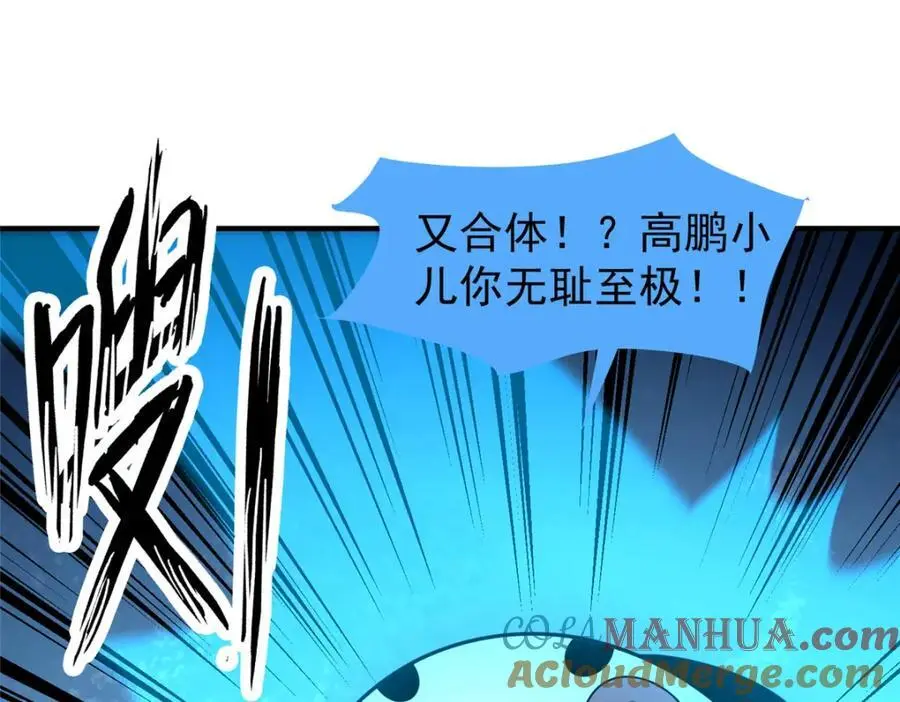 251 神境寻宝 第89页
