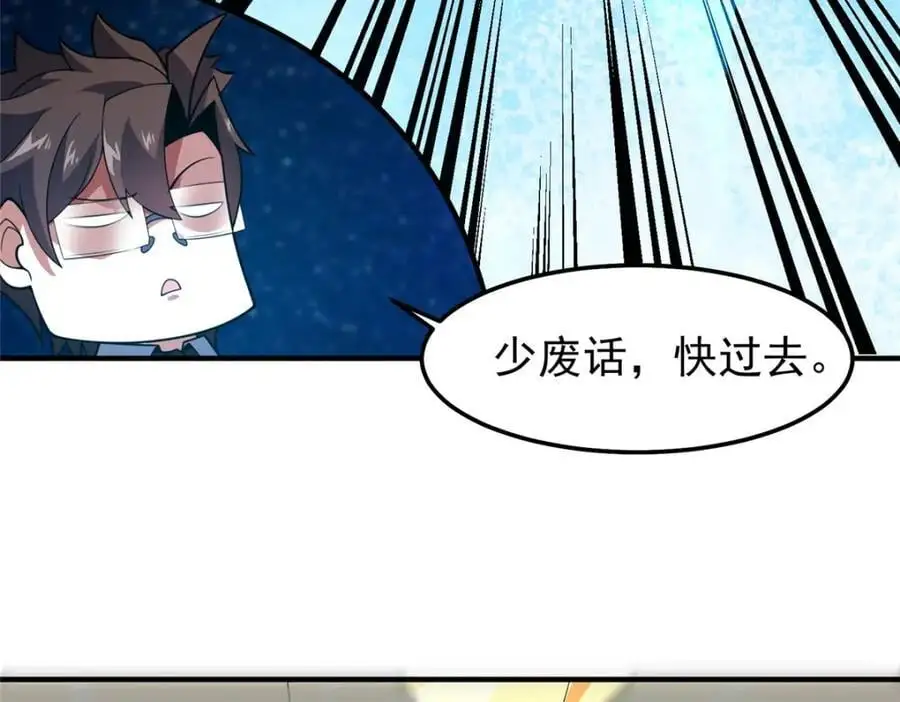 251 神境寻宝 第91页