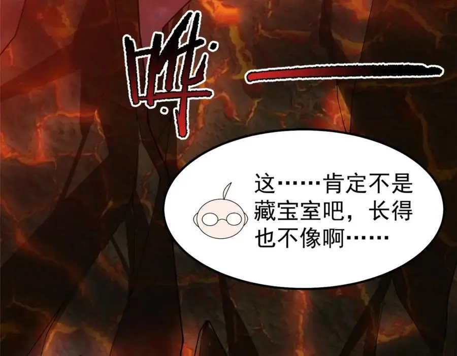 251 神境寻宝 第94页