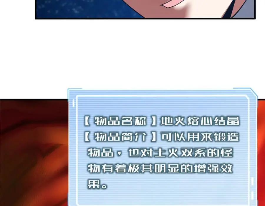 251 神境寻宝 第99页