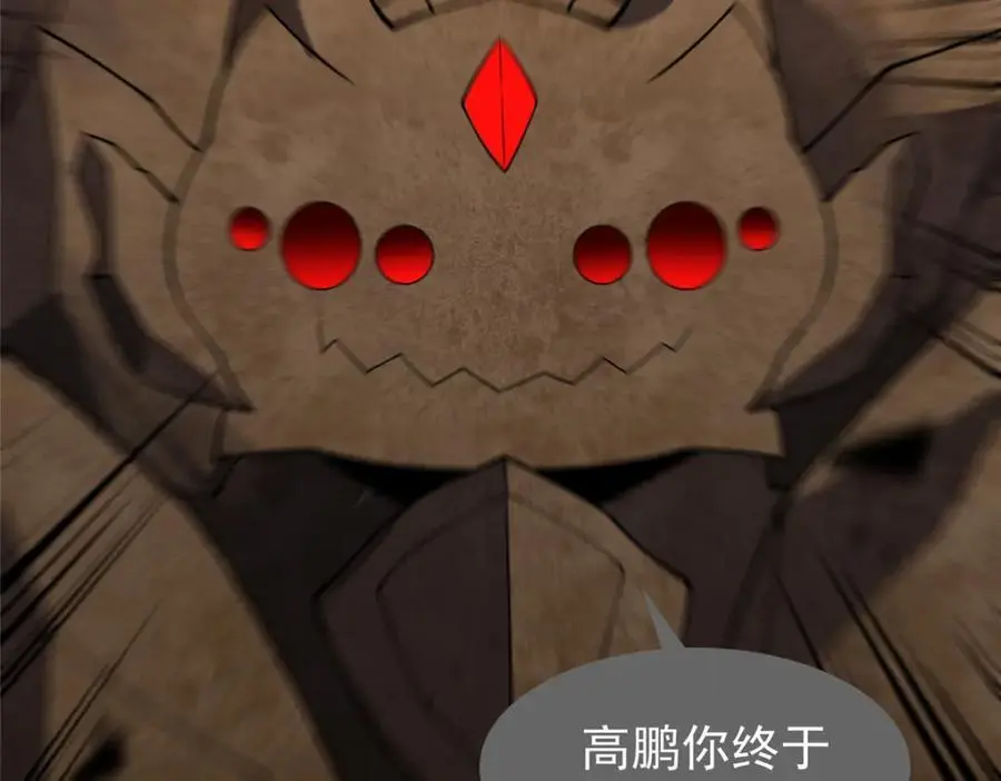 251 神境寻宝 第104页