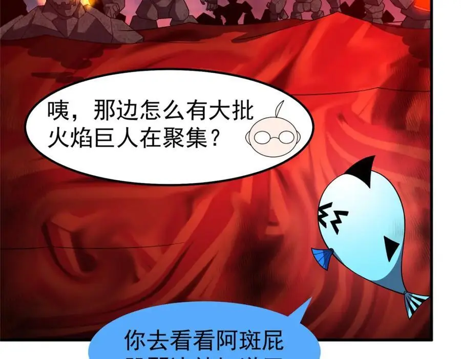 252 招财的快乐老家 第6页