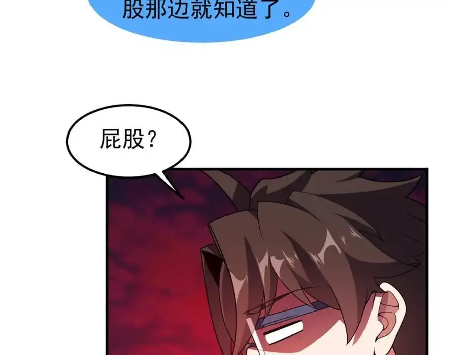252 招财的快乐老家 第7页