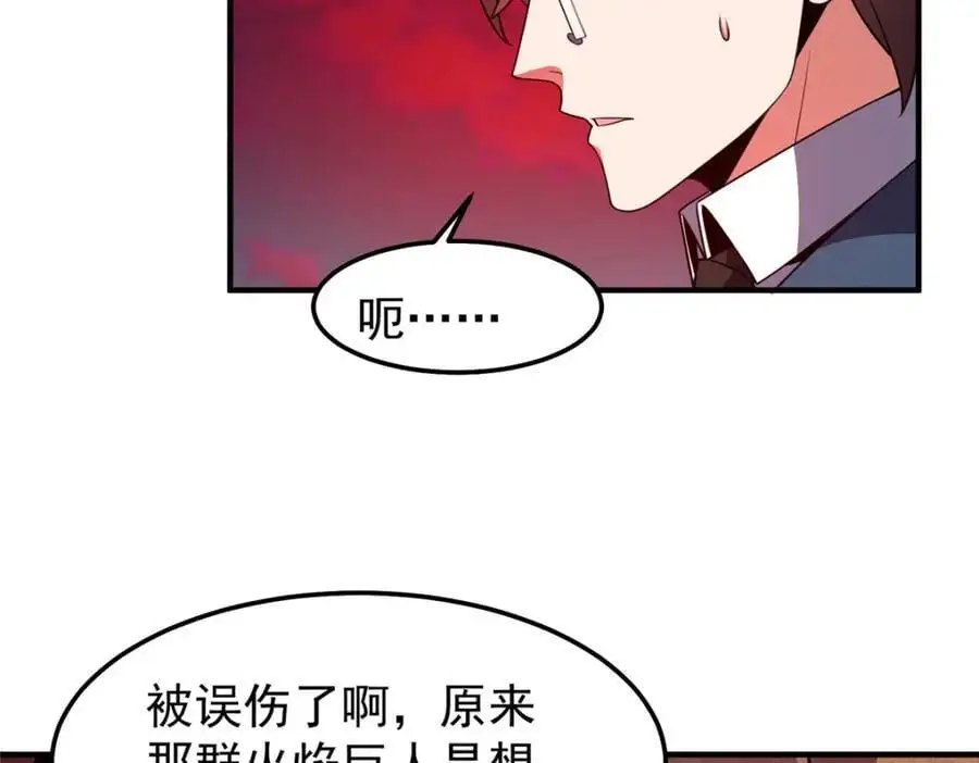 252 招财的快乐老家 第8页