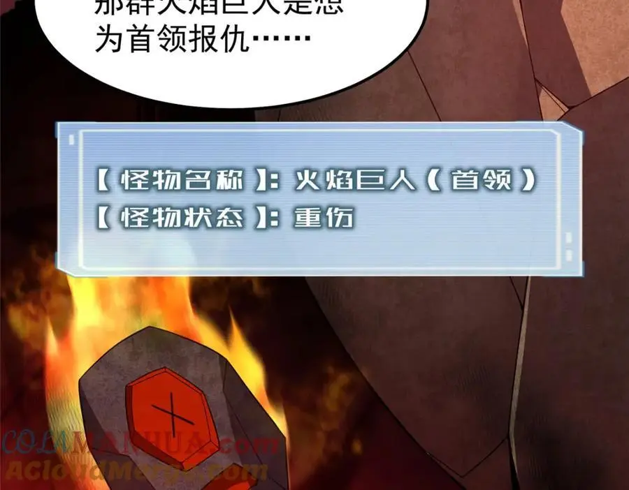 252 招财的快乐老家 第9页