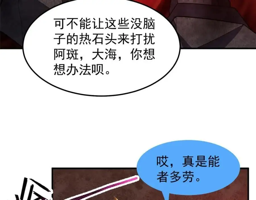 252 招财的快乐老家 第11页