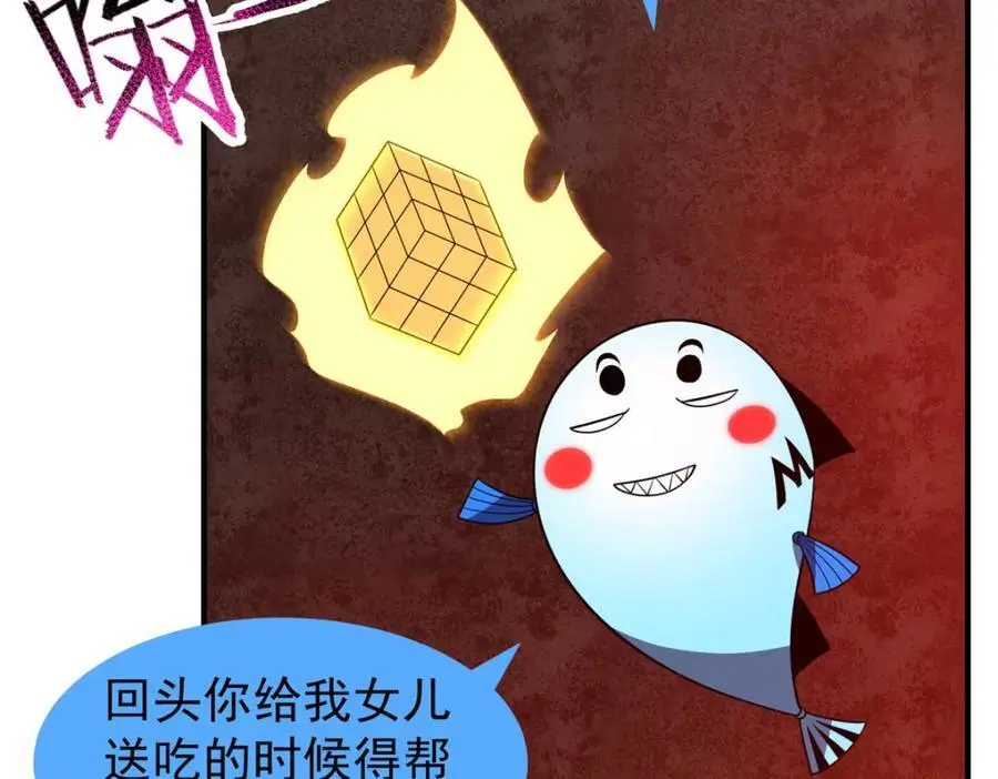 252 招财的快乐老家 第12页