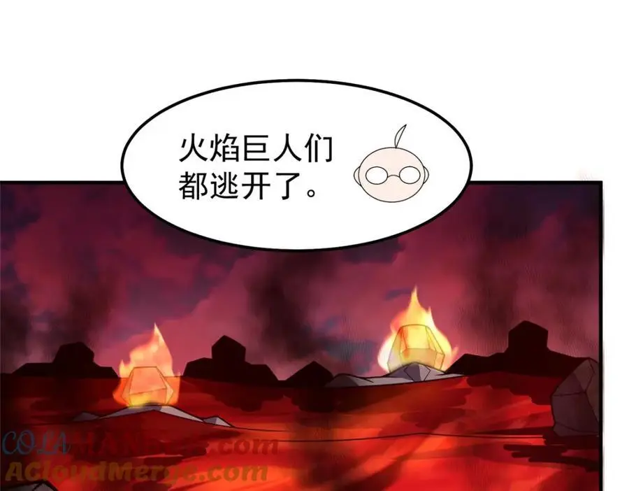 252 招财的快乐老家 第17页