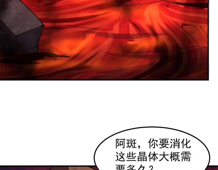 252 招财的快乐老家 第18页