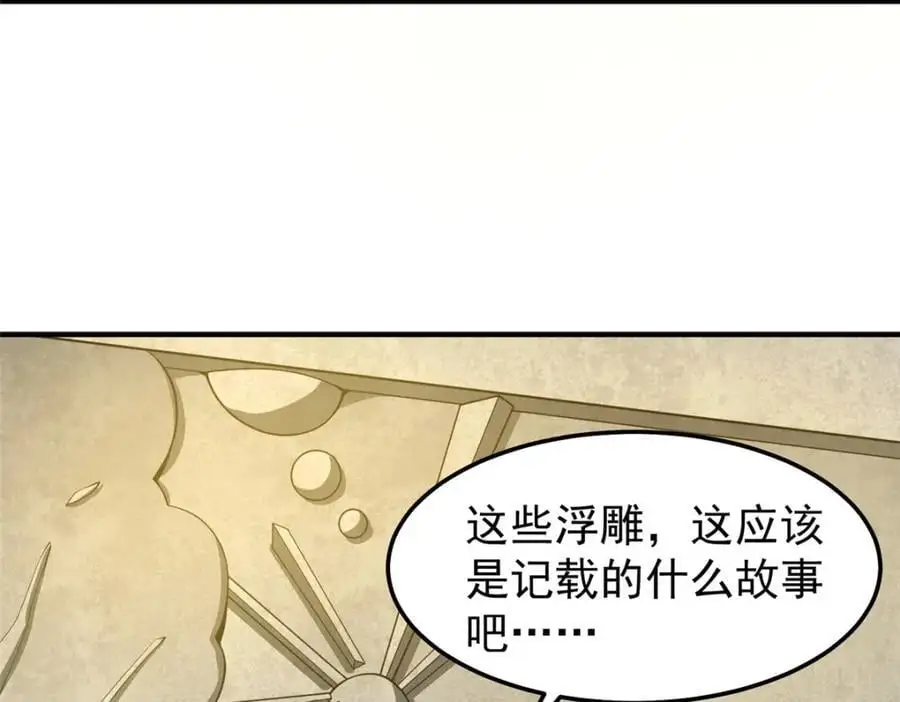 252 招财的快乐老家 第36页