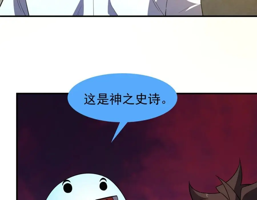 252 招财的快乐老家 第38页