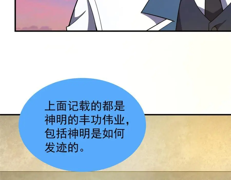 252 招财的快乐老家 第40页