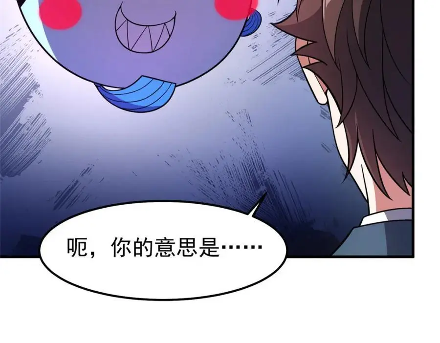 252 招财的快乐老家 第44页