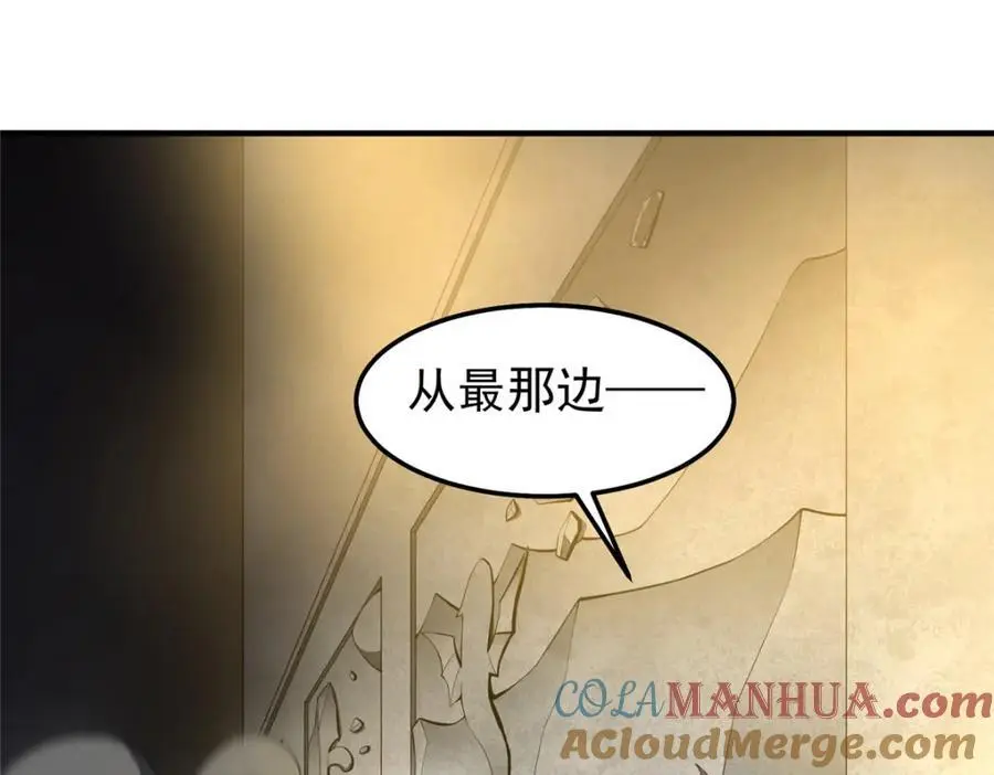 252 招财的快乐老家 第45页