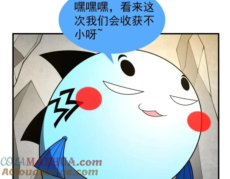 252 招财的快乐老家 第61页