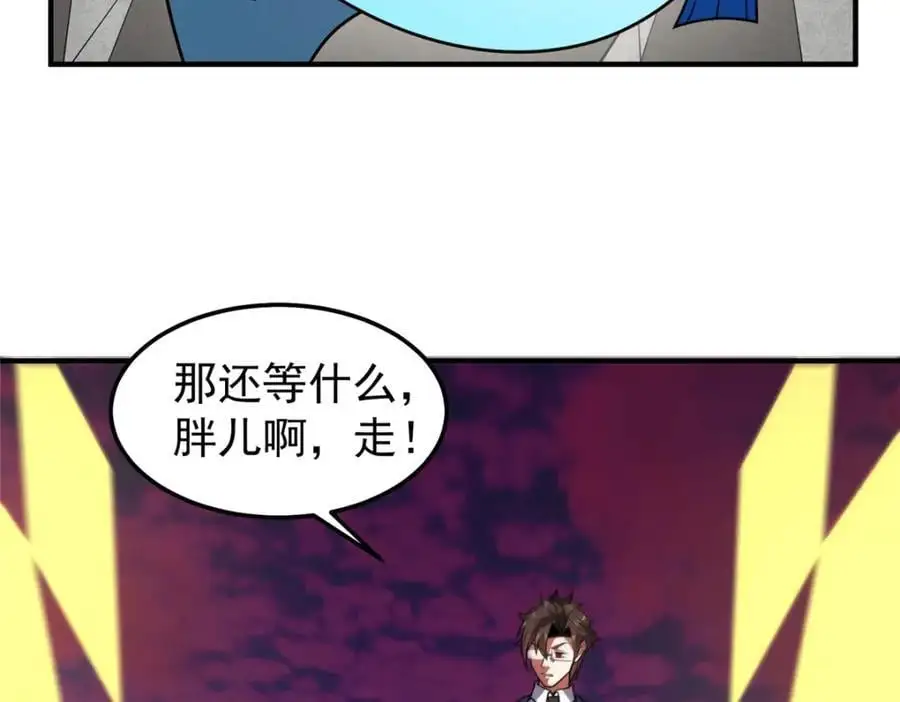 252 招财的快乐老家 第62页
