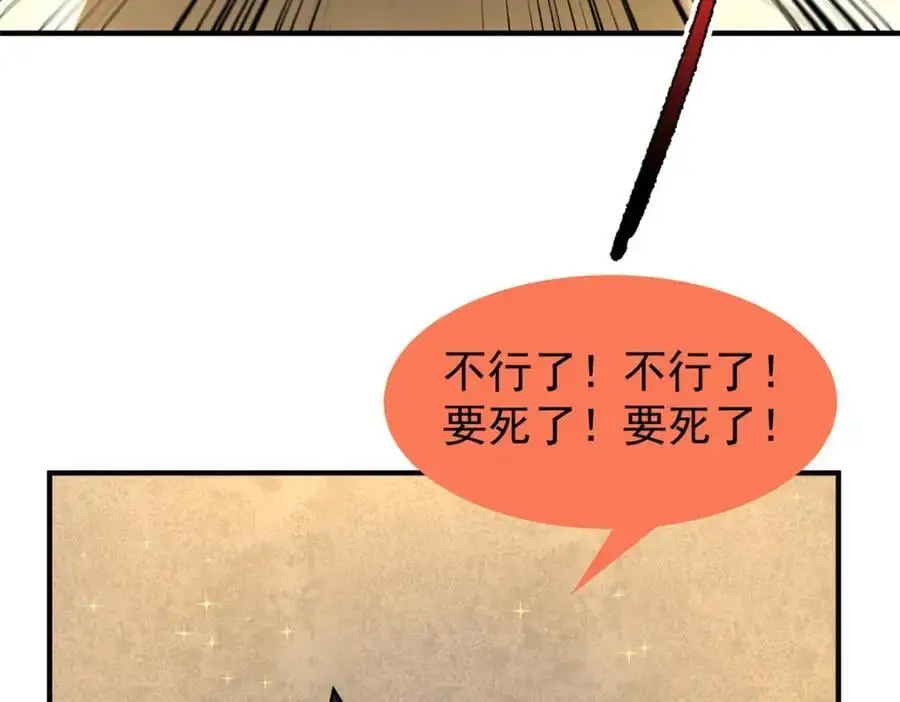 252 招财的快乐老家 第67页
