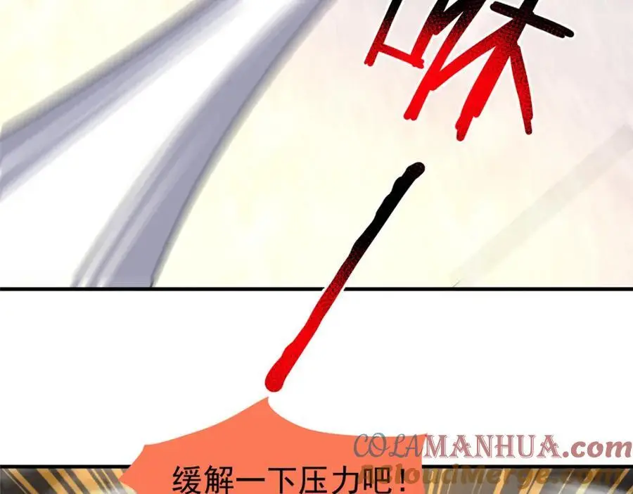 252 招财的快乐老家 第73页