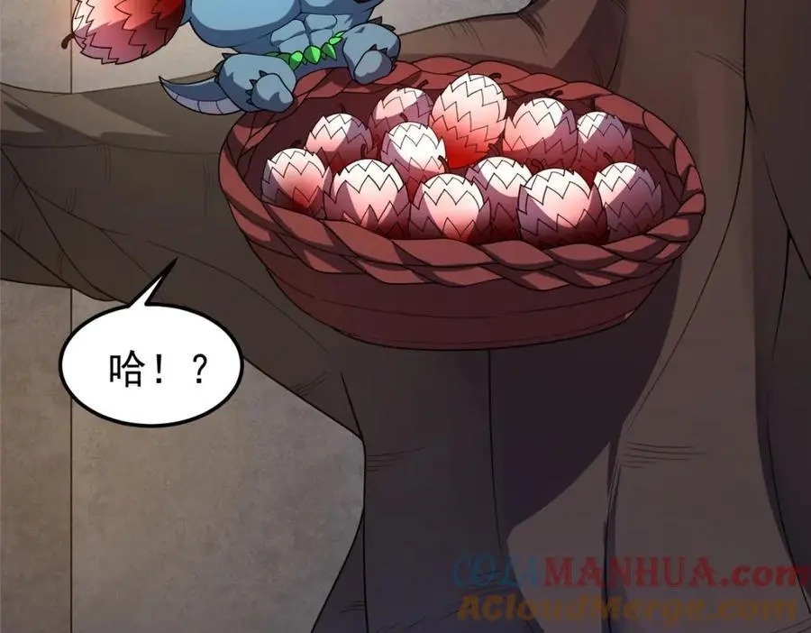 252 招财的快乐老家 第77页