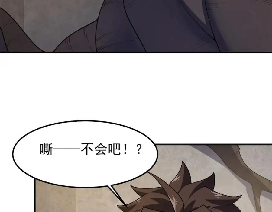 252 招财的快乐老家 第78页