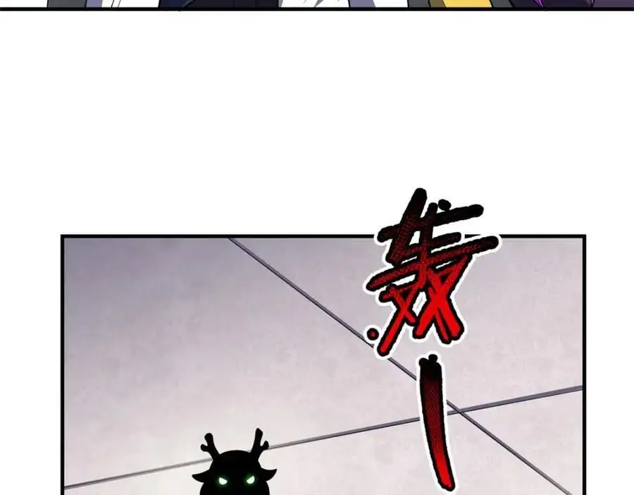 252 招财的快乐老家 第91页