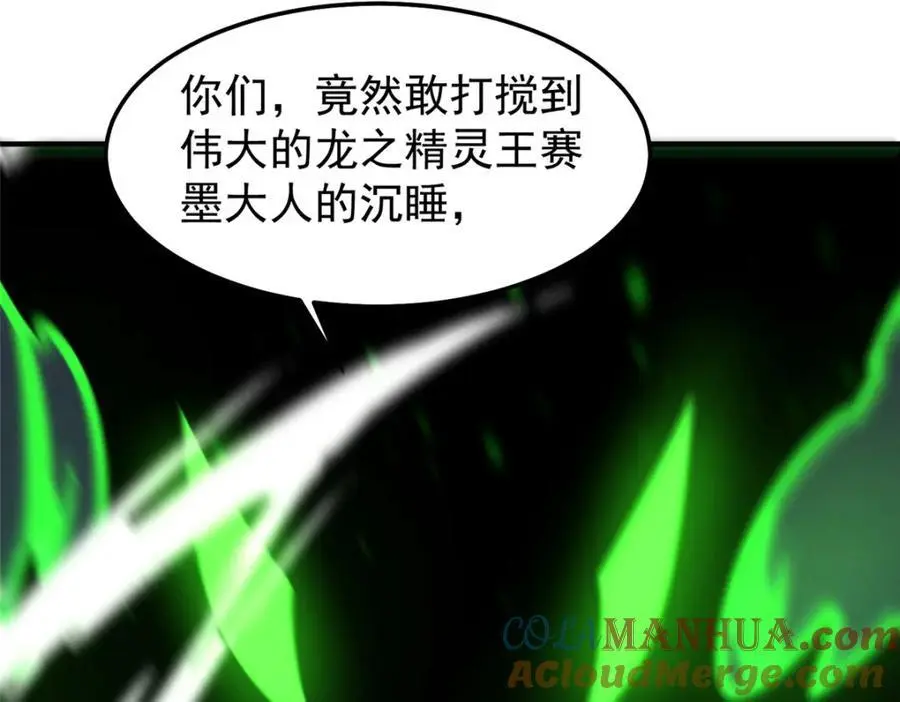 252 招财的快乐老家 第93页