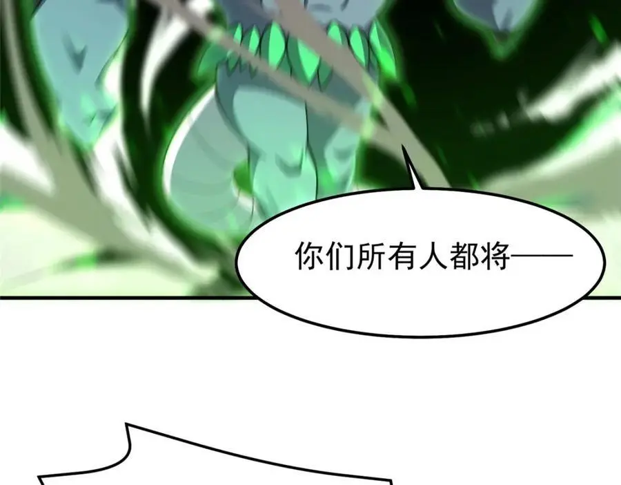 252 招财的快乐老家 第95页