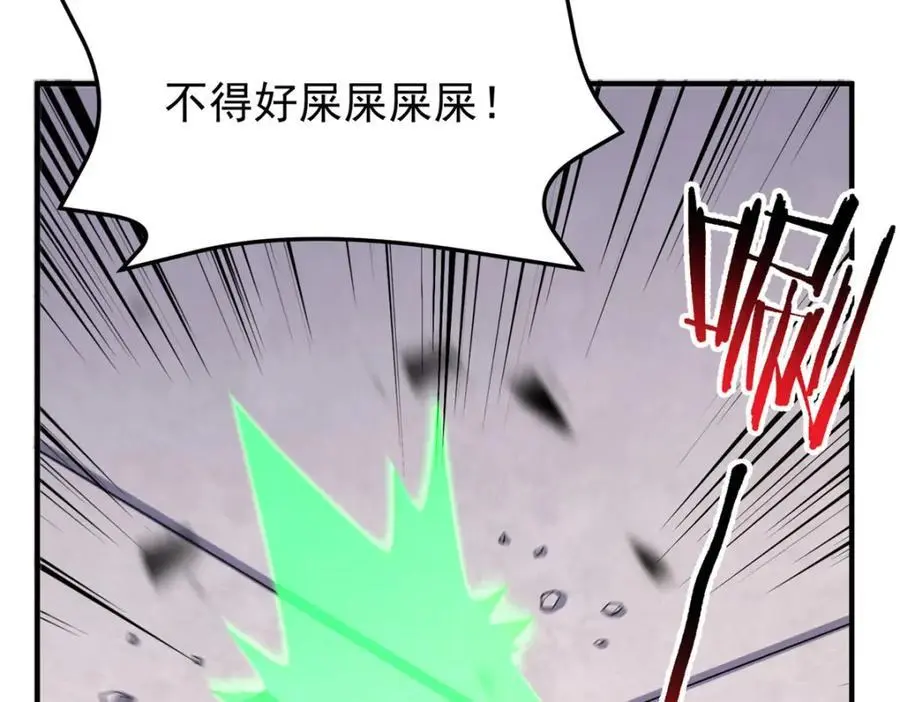 252 招财的快乐老家 第96页