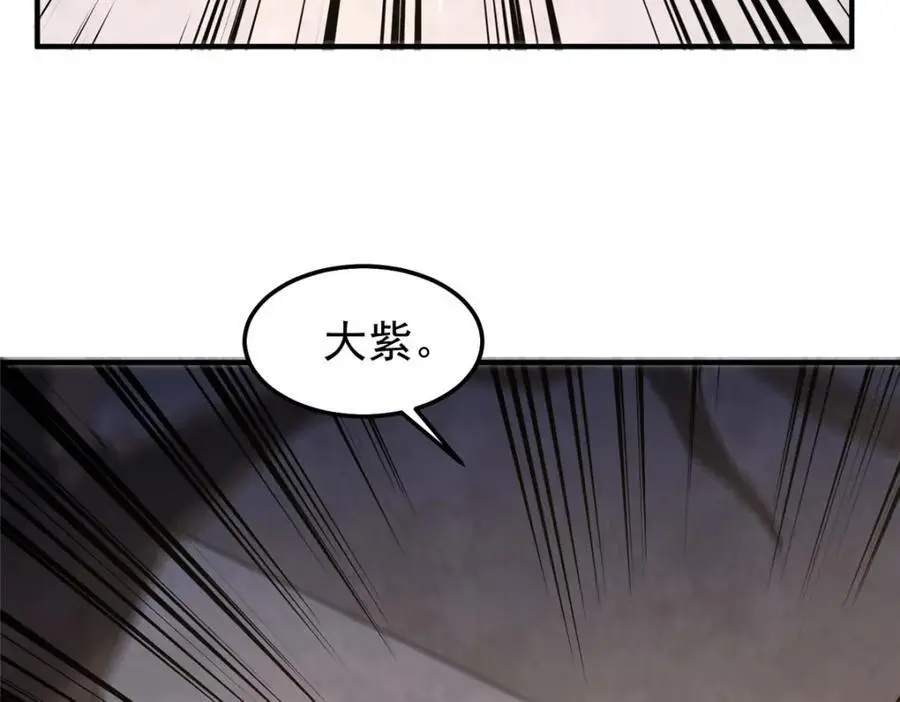 252 招财的快乐老家 第98页