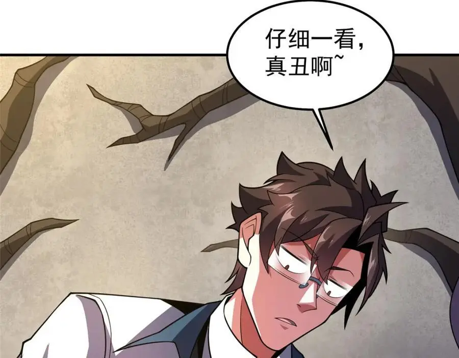 252 招财的快乐老家 第106页