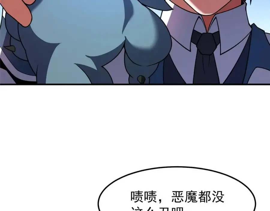 253 又捡到神器 第4页
