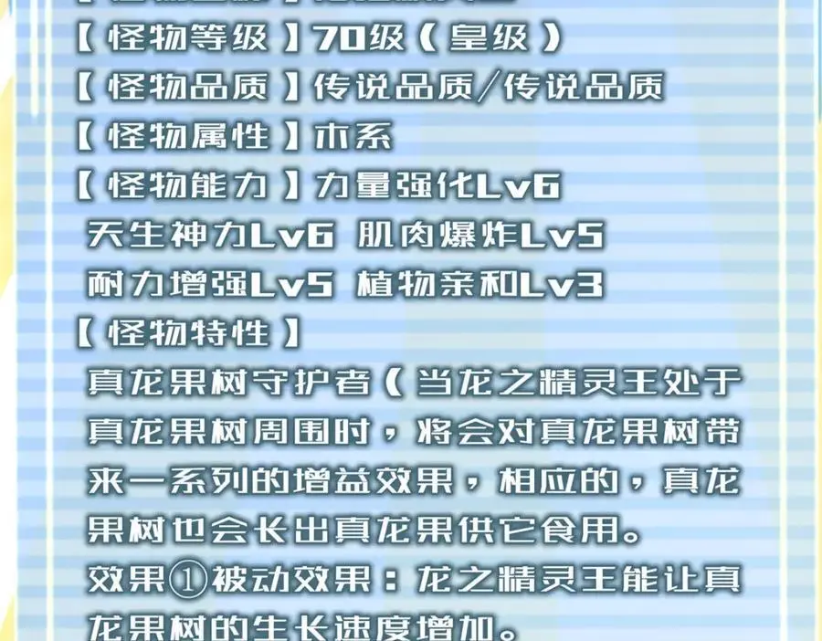 253 又捡到神器 第7页