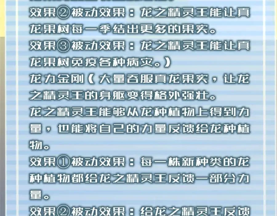 253 又捡到神器 第8页