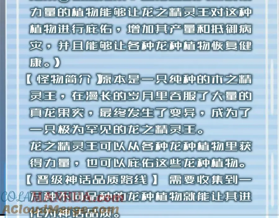 253 又捡到神器 第9页