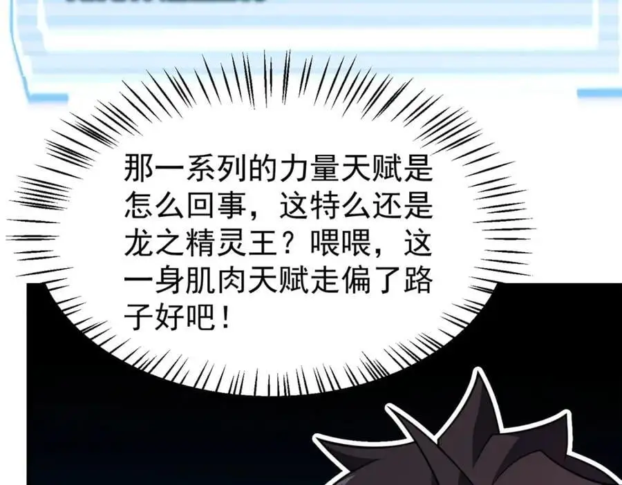 253 又捡到神器 第10页