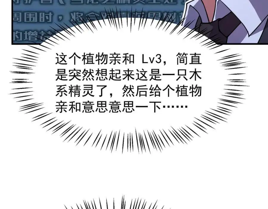 253 又捡到神器 第12页