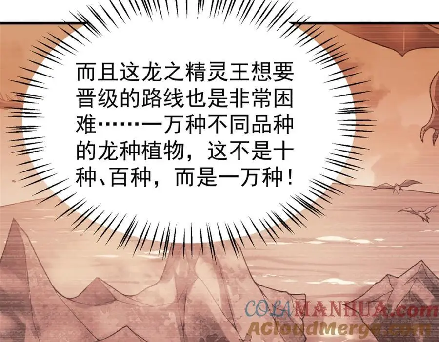 253 又捡到神器 第13页