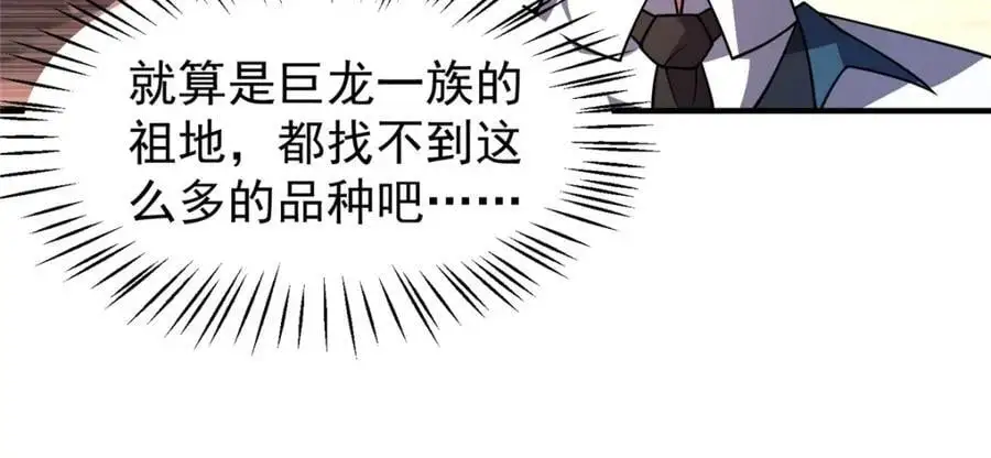 253 又捡到神器 第15页