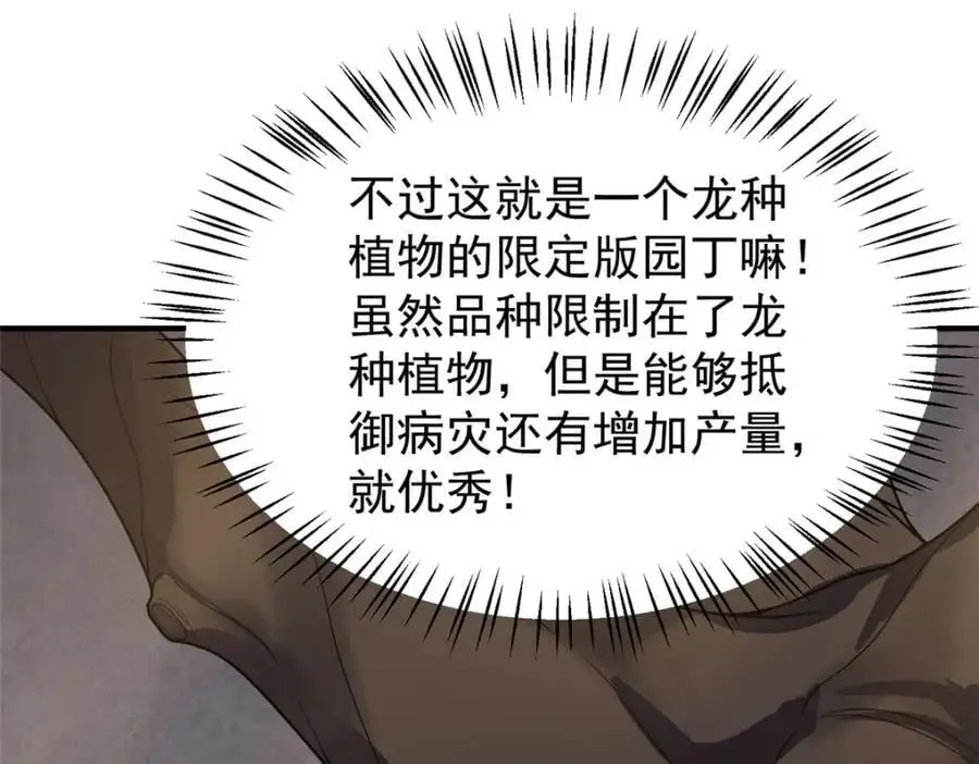 253 又捡到神器 第16页